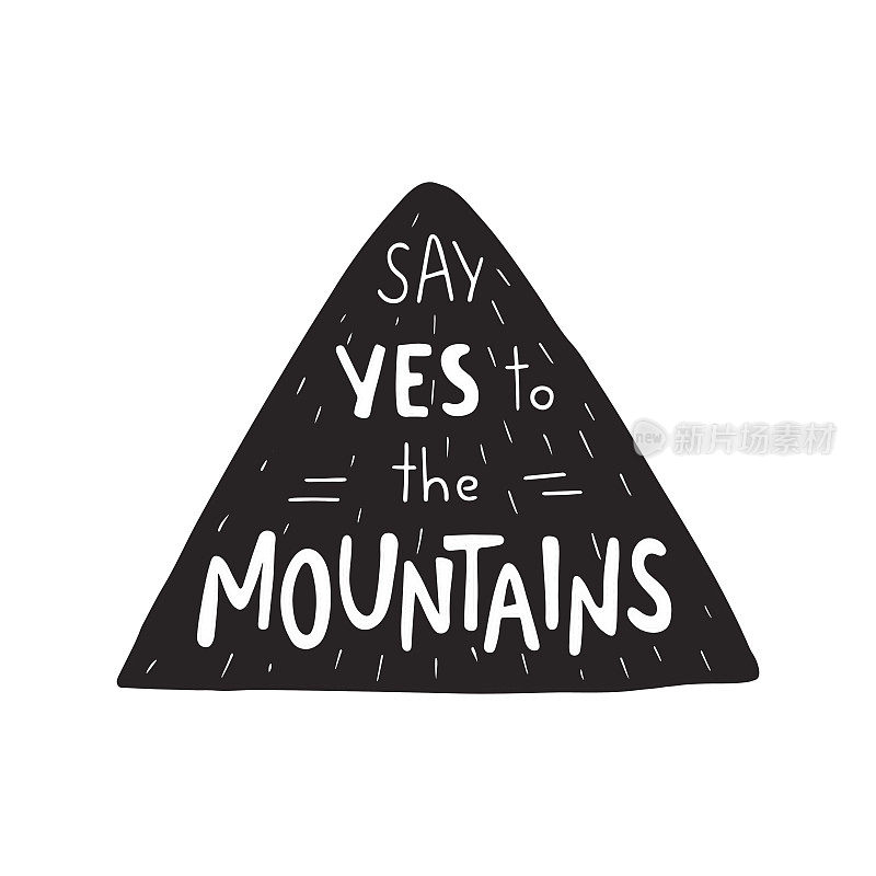 向群山说Yes。山剪影包含手绘文本。