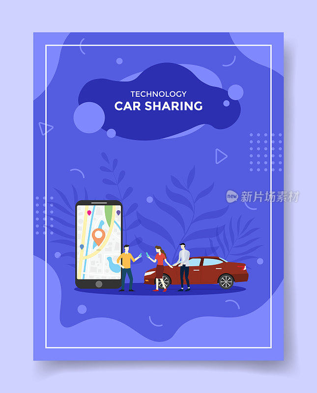 科技车分享人周围的智能手机地图点位置在展示车为模板的横幅，传单，书籍封面，杂志与液体形状的风格
