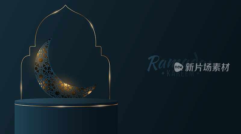 斋月卡里姆讲台上有阿拉伯框架。发光的月亮窗户与传统的伊斯兰装饰。带有金色闪光的3D圆柱体。最小的穆斯林的场景。开斋节穆巴拉克。向量