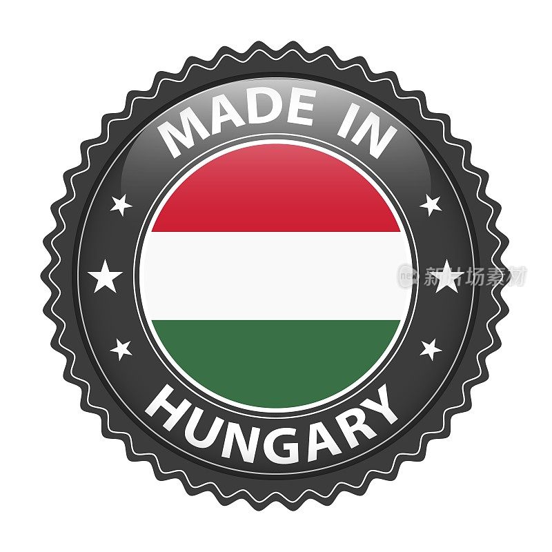 匈牙利制造的徽章向量。贴纸上有星星和国旗。标志孤立在白色背景上。