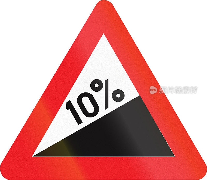 比利时警告路标——陡峭的山路向上