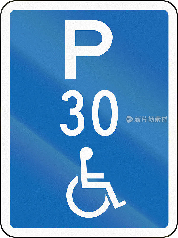 新西兰路标——这个停车位是为残疾人预留的，有时间限制