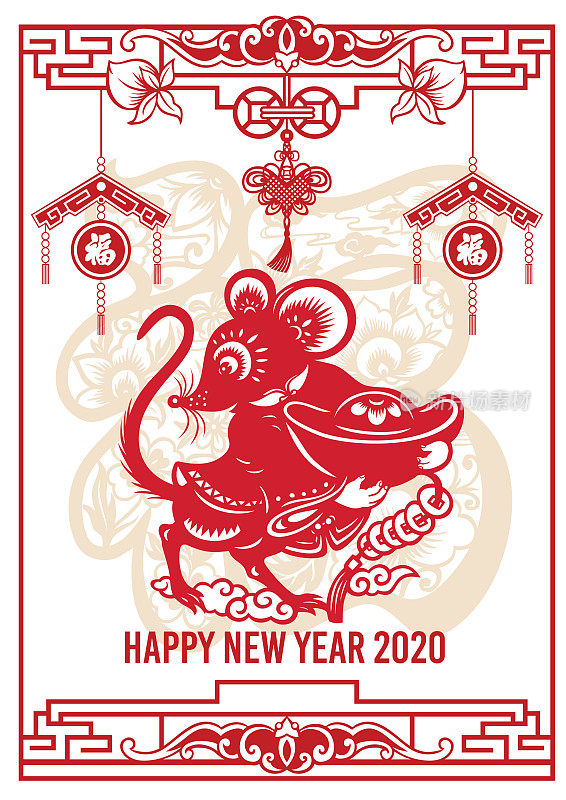 鼠剪纸，鼠年，2020，新年快乐，中国新年