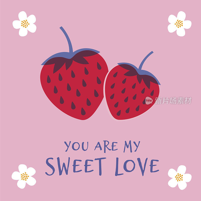 情人节贺卡与草莓。春天的假期。矢量插图。