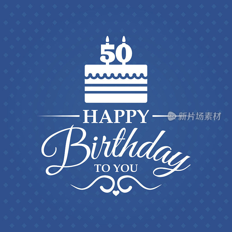 祝你50岁生日快乐。