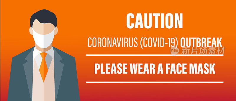 商人佩戴口罩横幅，以降低感染新冠肺炎疫情的风险