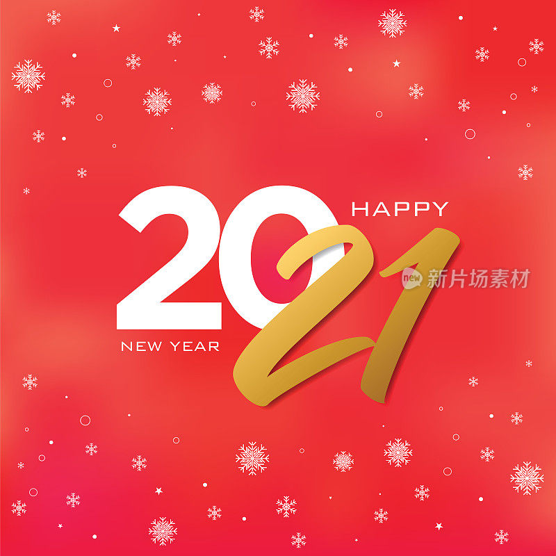 新年快乐。2021刻字。节日贺卡模板。股票插图