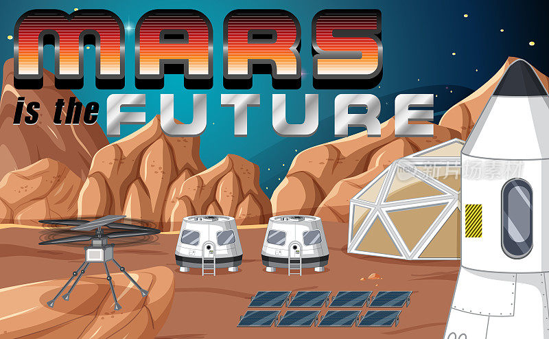 未来的标志是火星上的空间站