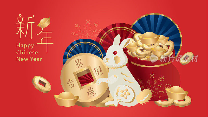 优雅中国新年2023年背景。兔年，中国新年快乐。