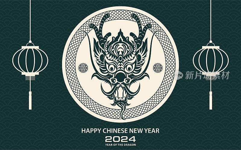 中国农历2024年龙年新年快乐