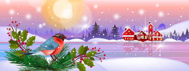 圣诞冬季矢量景观红腹灰雀，雪堆，小房子，冰冻的湖，冬天的太阳，森林。