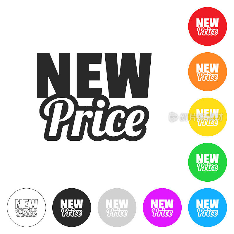 新价格。按钮上不同颜色的平面图标