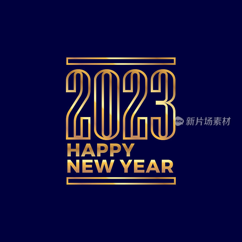 2023年新年设计