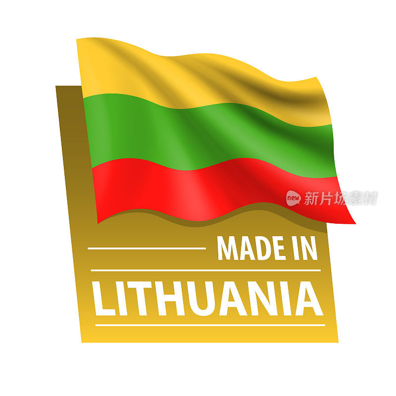 立陶宛制造-矢量插图。立陶宛国旗和文字孤立在白色背景上