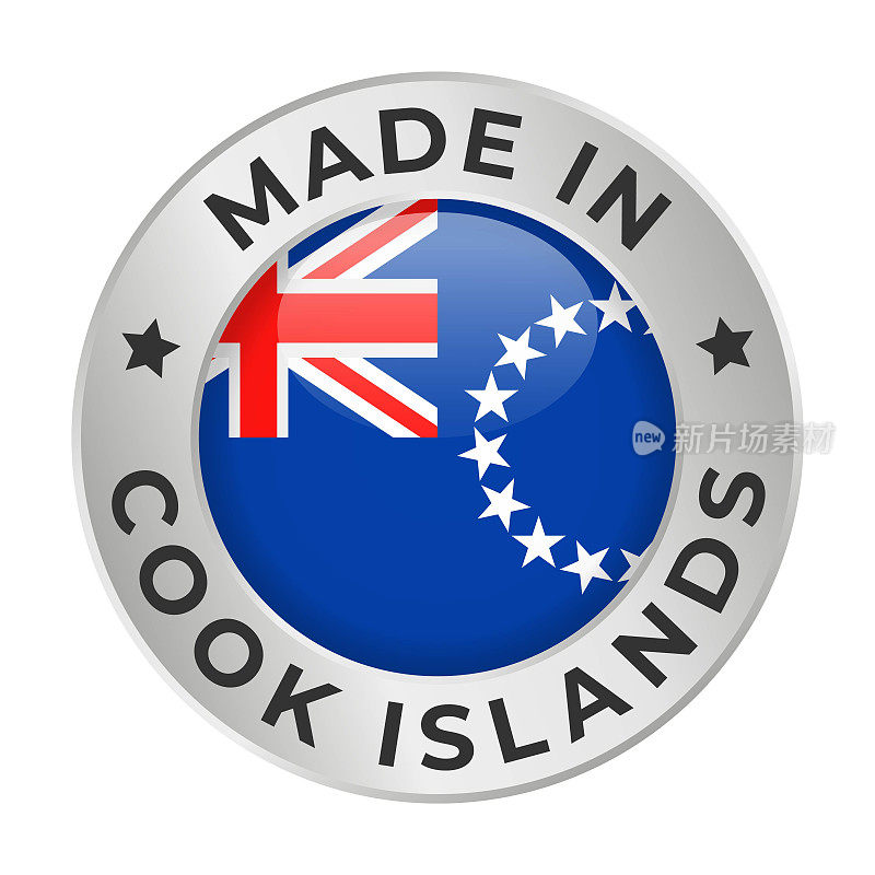 库克群岛制造-矢量图形。圆形银色标签徽章，印有库克群岛旗帜和库克群岛制造的文字。白底隔离