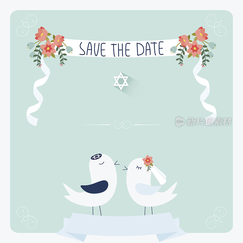 犹太婚礼邀请模板。