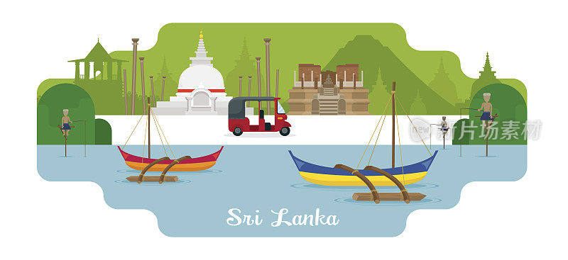斯里兰卡旅游和景点地标
