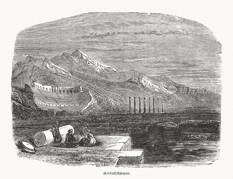 约旦安曼的史观，木版画，1862年出版