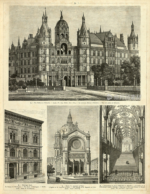 传统建筑的例子，德国施未林宫，柏林美宁根银行，巴黎圣奥古斯丁教堂，慕尼黑皇家图书馆