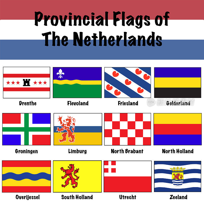 荷兰省旗(荷兰)矩形矢量图标集