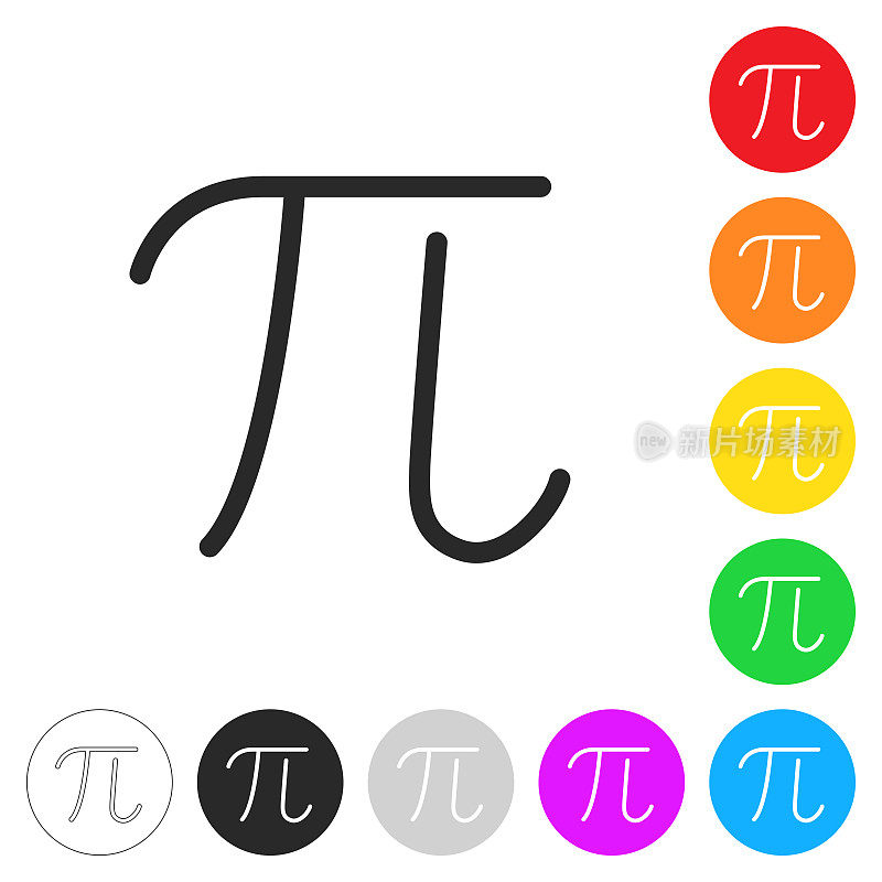 π。按钮上不同颜色的平面图标