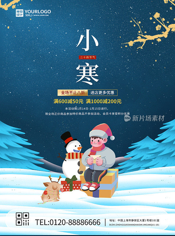 蓝色中国二十节气小寒节气宣传创意海报