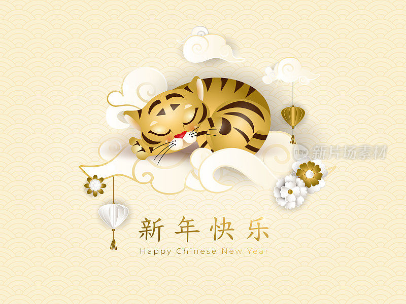 2022年中国新年。卡片上可爱的小老虎睡在亚洲的云，白色和金色的花和灯笼在灯光背景。金色的新年快乐。矢量图