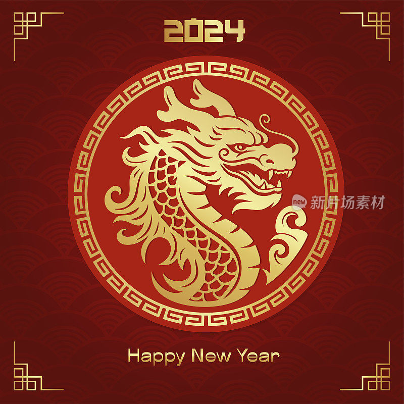 新年2024，龙年，2024矢量插图