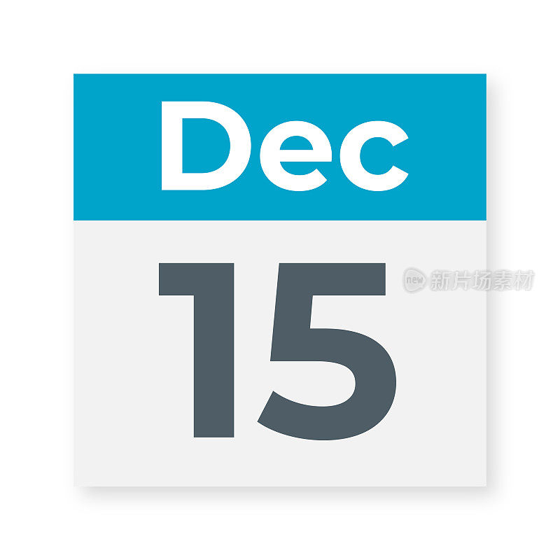 12月15日――日历叶子。矢量图