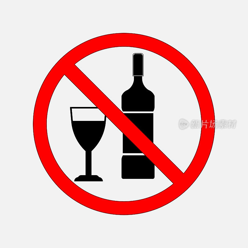 不禁止食物和酒精的标志，不喝酒，不喝酒