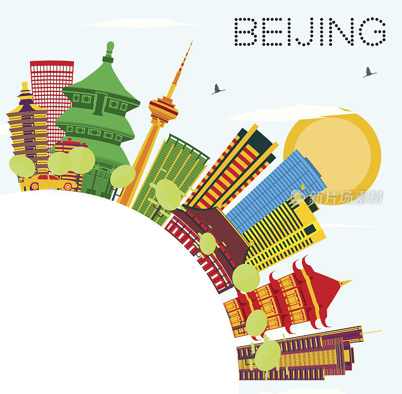 北京天际线，彩色建筑，蓝天，复制空间。