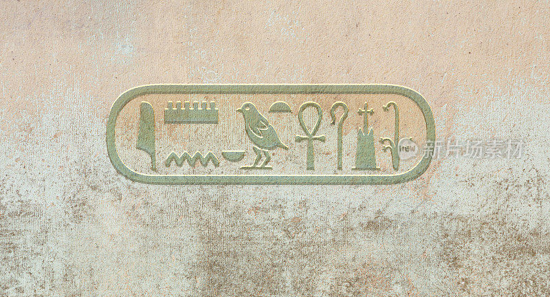 墙上刻着埃及法老图坦卡蒙的名字