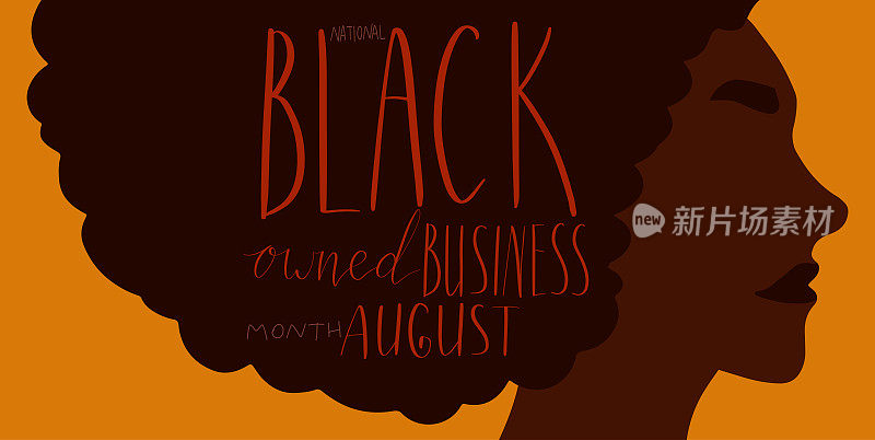 黑色拥有商业月八月字母。非裔美国人像插图。能见度提升横幅模板