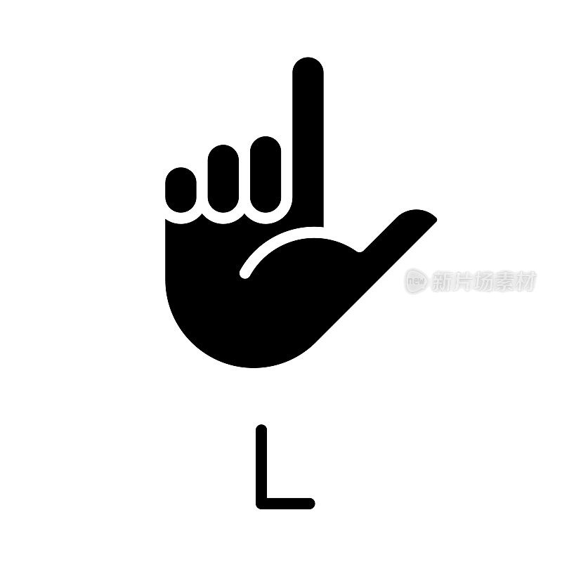 字母L在美国手语中的黑色象形文字图标