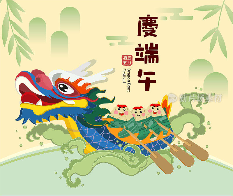 端午节与粽子卡通人物和龙舟矢量插图。中文翻译:端午节，农历五月初五。