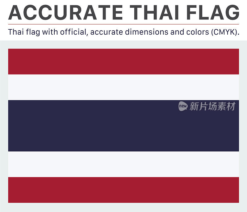 泰国国旗(官方CMYK颜色，官方规格)
