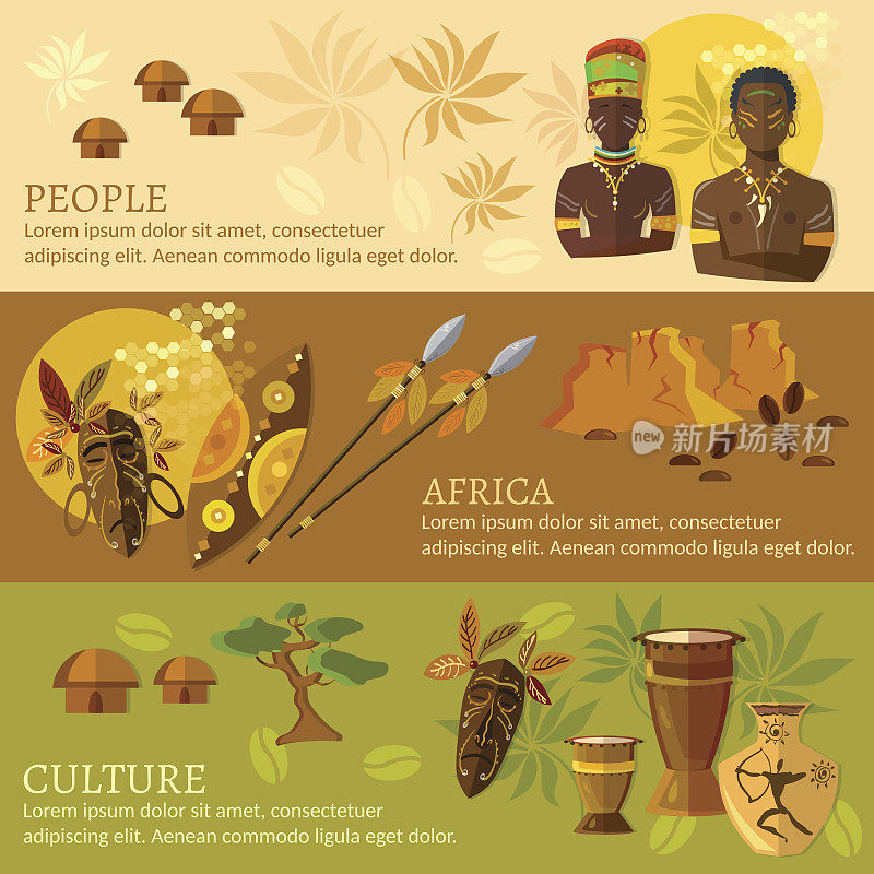 非洲旗帜非洲文化和传统非洲部落