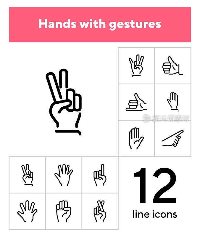 手与手势线图标设置