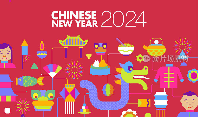 中国新年――2024年龙年