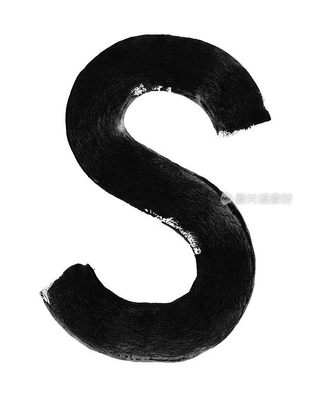 圆形的S字母字母-矢量插图，在白纸背景上用黑色颜料和漆辊手工绘制-抽象艺术，具有独特的纹理效果和不均匀的不规则细节和透明度