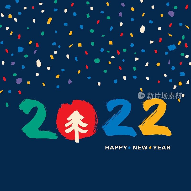 手绘画笔元素2022新年快乐
