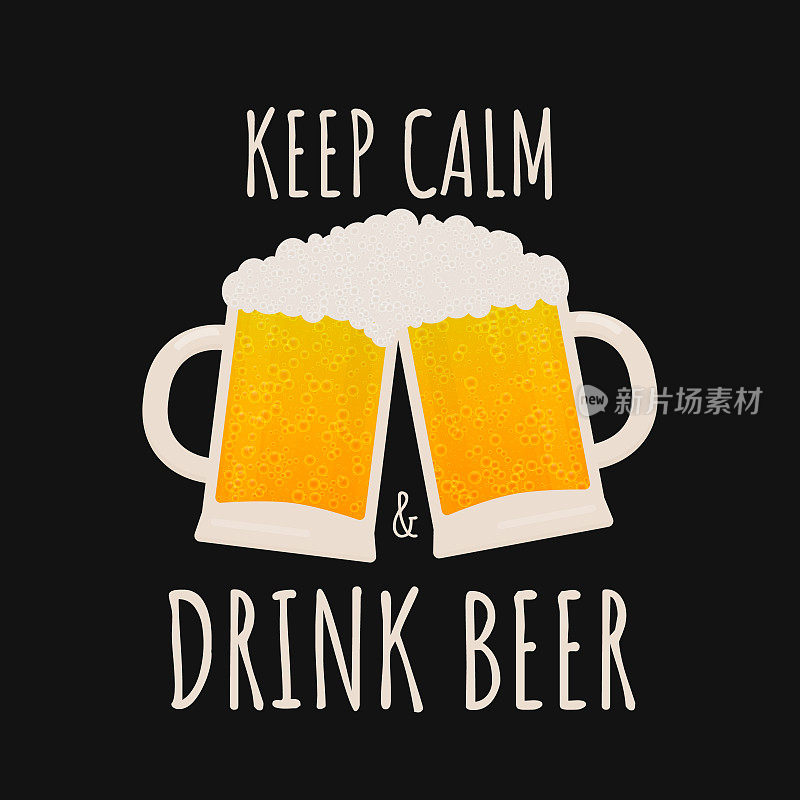 保持冷静，喝啤酒。喝酒引用排版海报。啤酒厂或酒吧的有趣标语。矢量模板的标志设计，横幅，传单，酒吧菜单，衬衫等