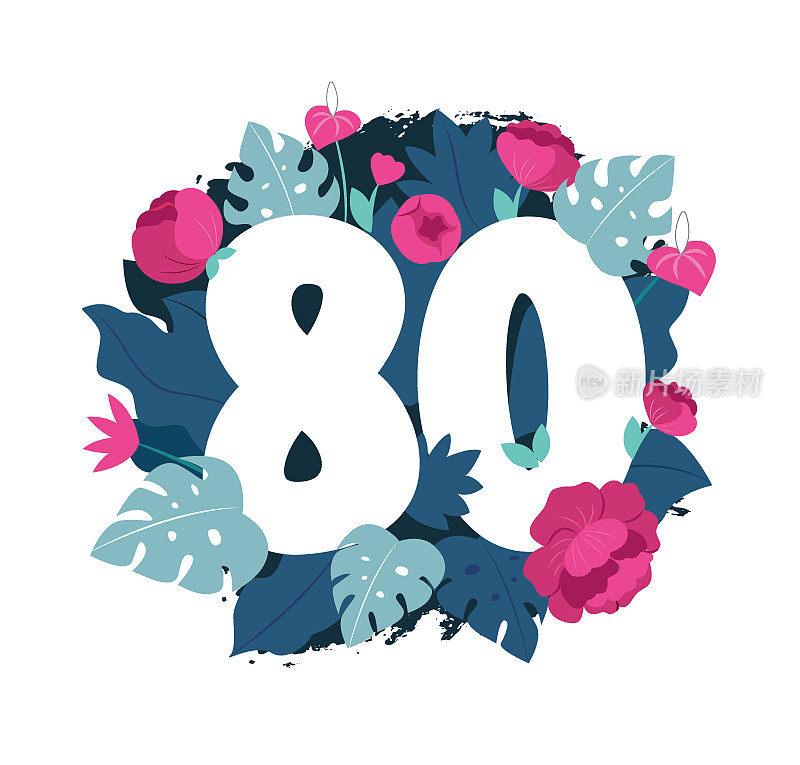 80周年纪念日快乐。这是鲜花派对的号码