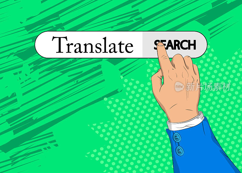 虚拟搜索栏与文本翻译。