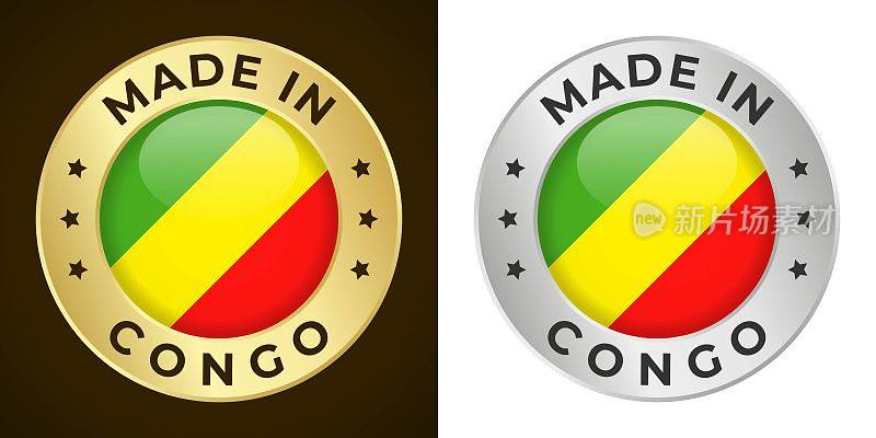 在刚果制造-矢量图形。圆形金和银标签徽章徽章设置刚果国旗和文字在刚果制造。孤立的白色和黑色背景