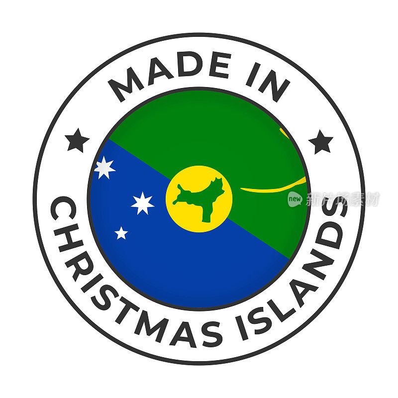 在圣诞岛制造-矢量图形。圆形简单标签徽章徽章，圣诞岛旗帜和圣诞岛制作的文字。白底隔离
