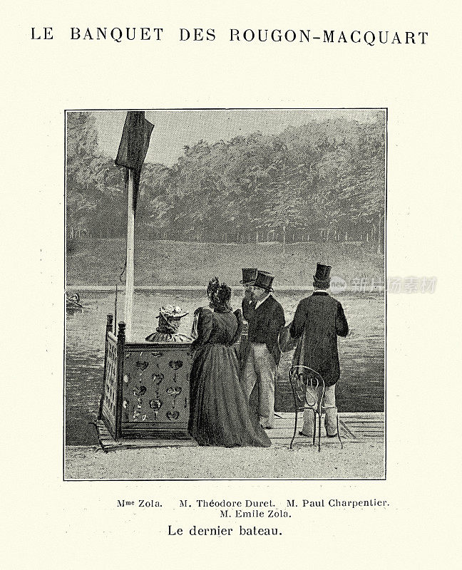 鲁贡-麦夸特的宴会，埃米尔・左拉等待最后一艘船，19世纪末