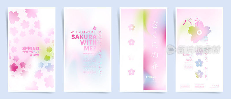 春天现代故事模板纪念樱花绽放。可爱和裸色粉彩粉红色和自然的颜色，花卉图案和日本设计。网格梯度和花卉美学。