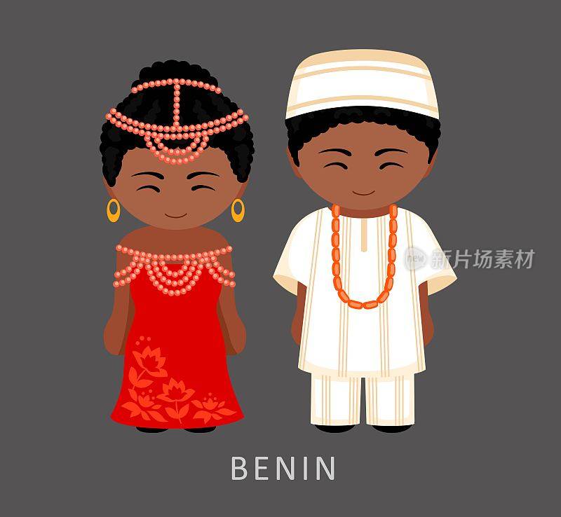身着贝宁民族服装的男女。贝宁夫妇，穿着传统民族服装的卡通人物。平面矢量插图。