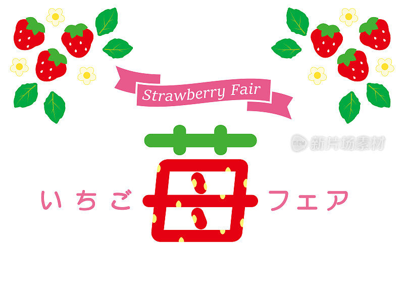 草莓框角草莓集市